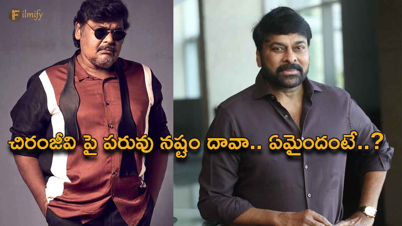 Mansoor Ali Khan filed a defamation suit against Chiranjeevi