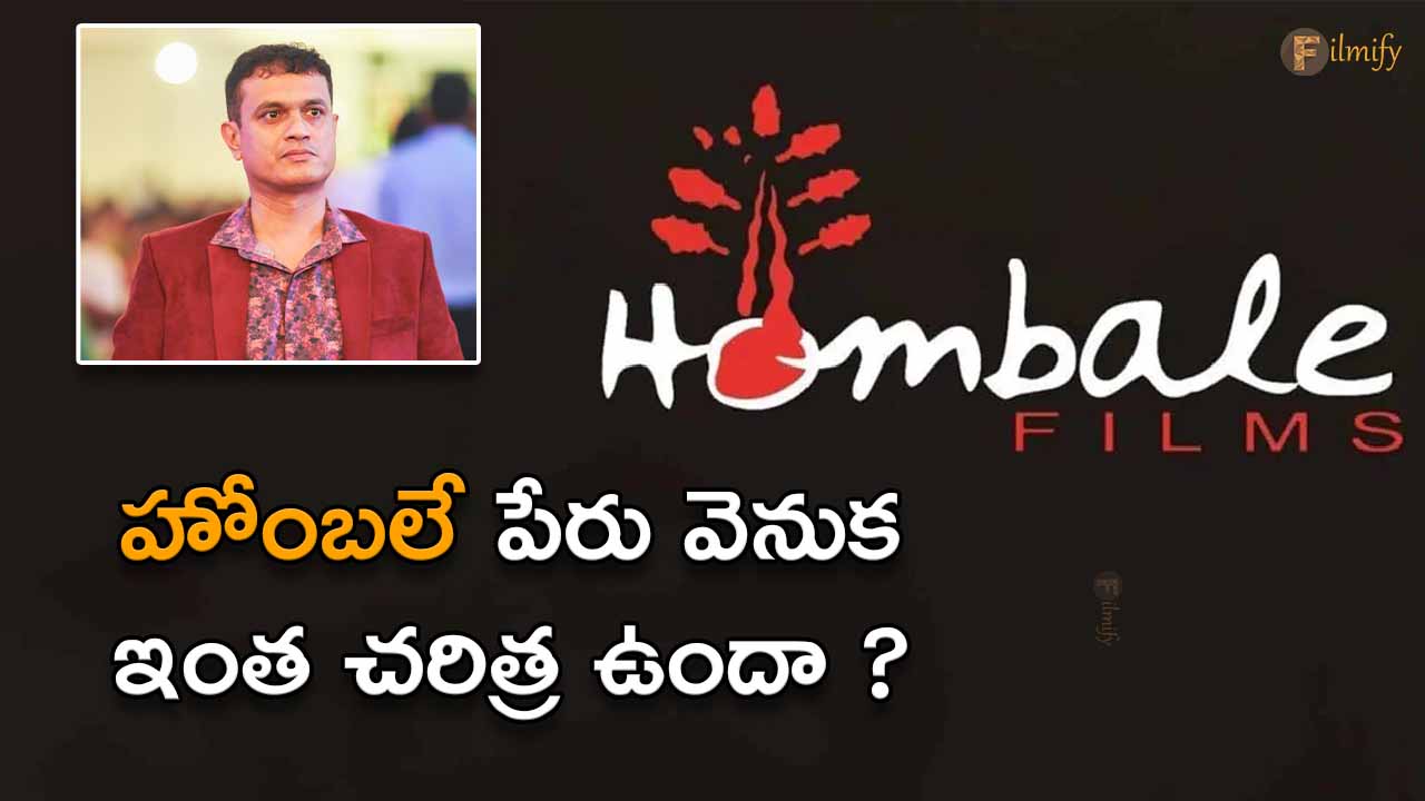 hombale-films-history behind the name of Hombale production company..?