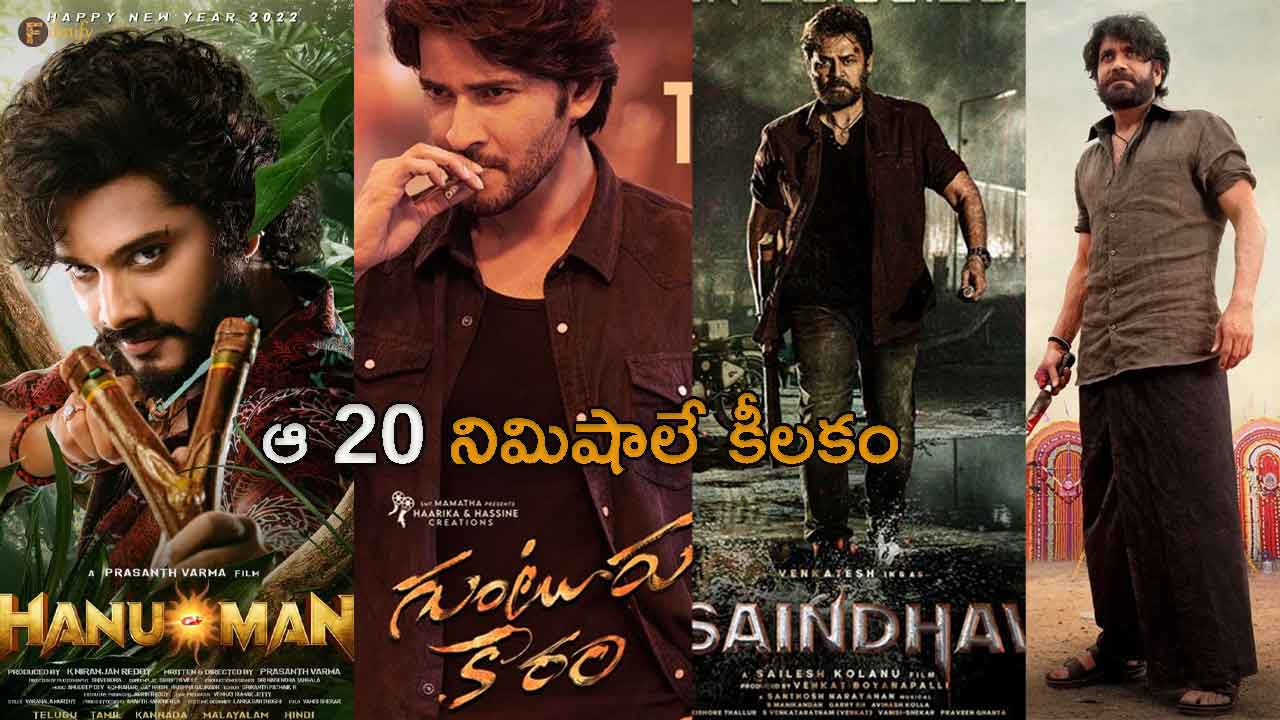 In Sankranthi movies, climax is crucial for all movies