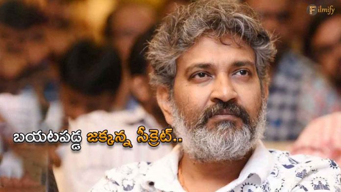 SS Rajamouli's Marketing Strategy