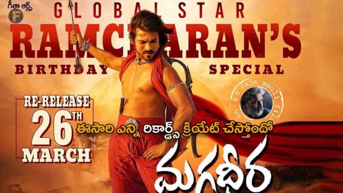 Magadheera re-release for Ram Charan's birthday