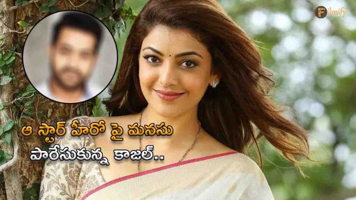 Kajal Aggarwal reveals her favourite hero name