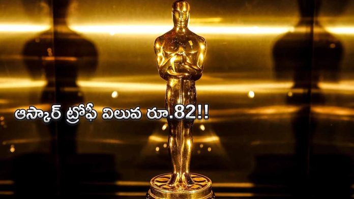 Oscar trophy value