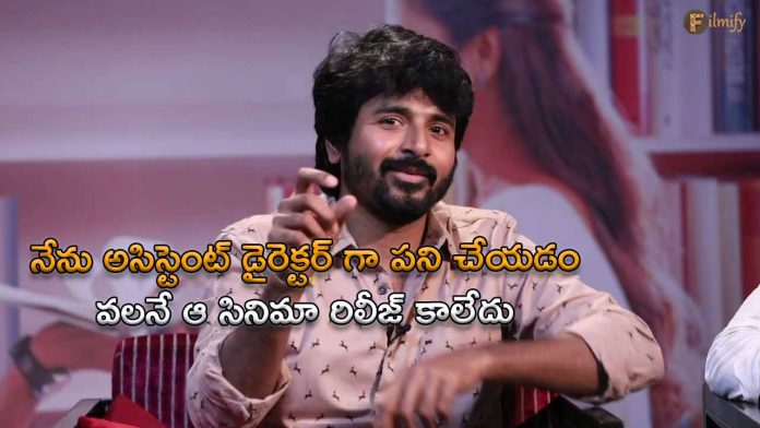 Siva Karthikeyan comments on Director Nelson