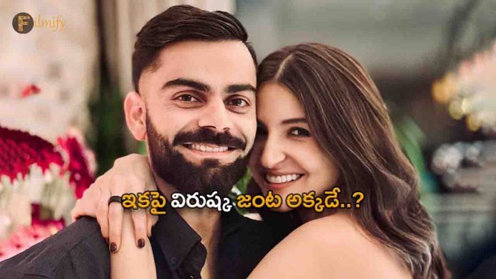 Virushka couple settling in Britain.. This is the reason