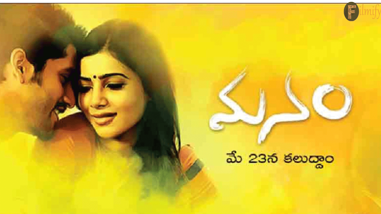 Manam movie is coming to fill the hearts of the audience with tears once again