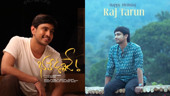 Happy Birthday Raj Tarun: Plan properly now bro