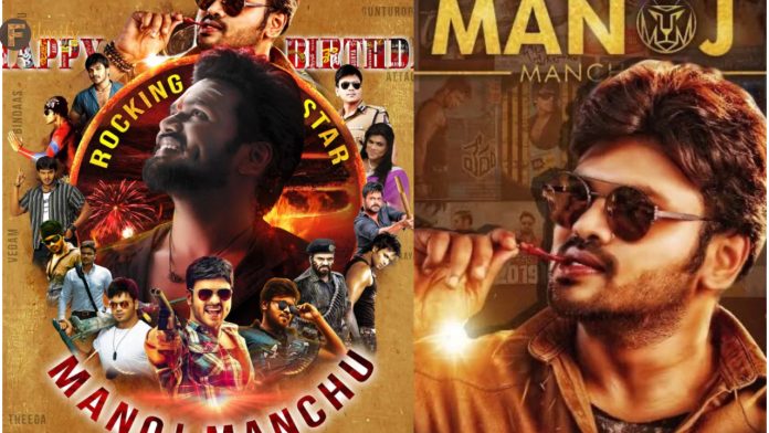 HBD Manchu Manoj: Manoj film journey