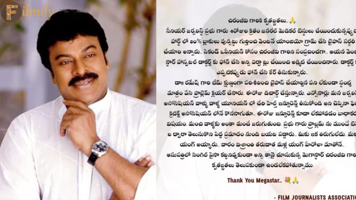 Chiranjeevi kindness : Megastar with golden heart ... treatment for film journalist without spending a penny