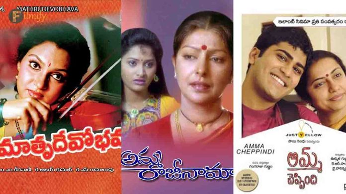 Mother's Day Movie Special Best Films