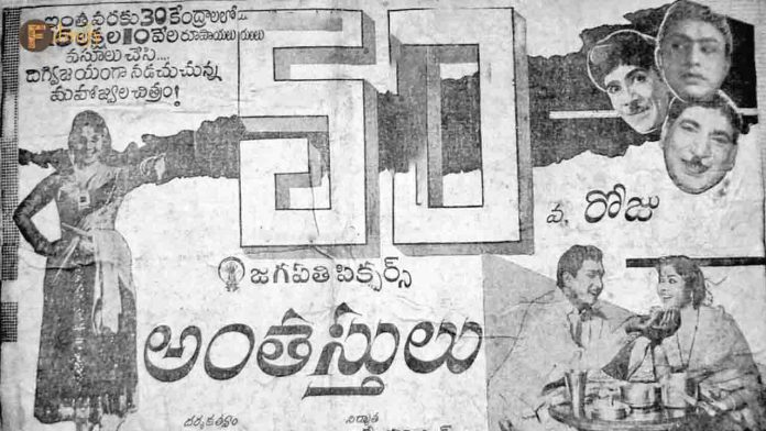 59 yrs for Anthasthulu Movie