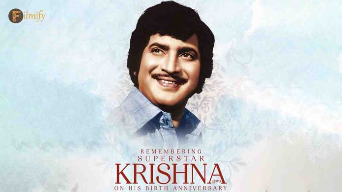 Super Star Krishna Birth Anniversary Special