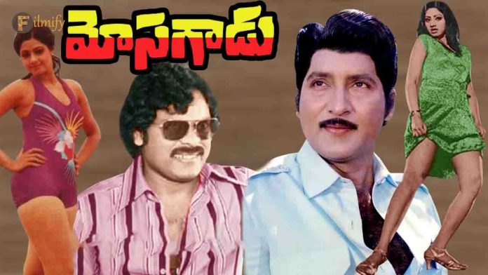 44 years for Mosagadu Movie