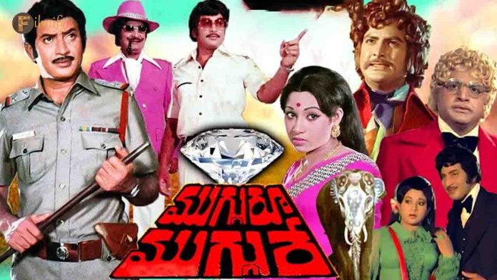 46 years for Mugguru Muggure Movie