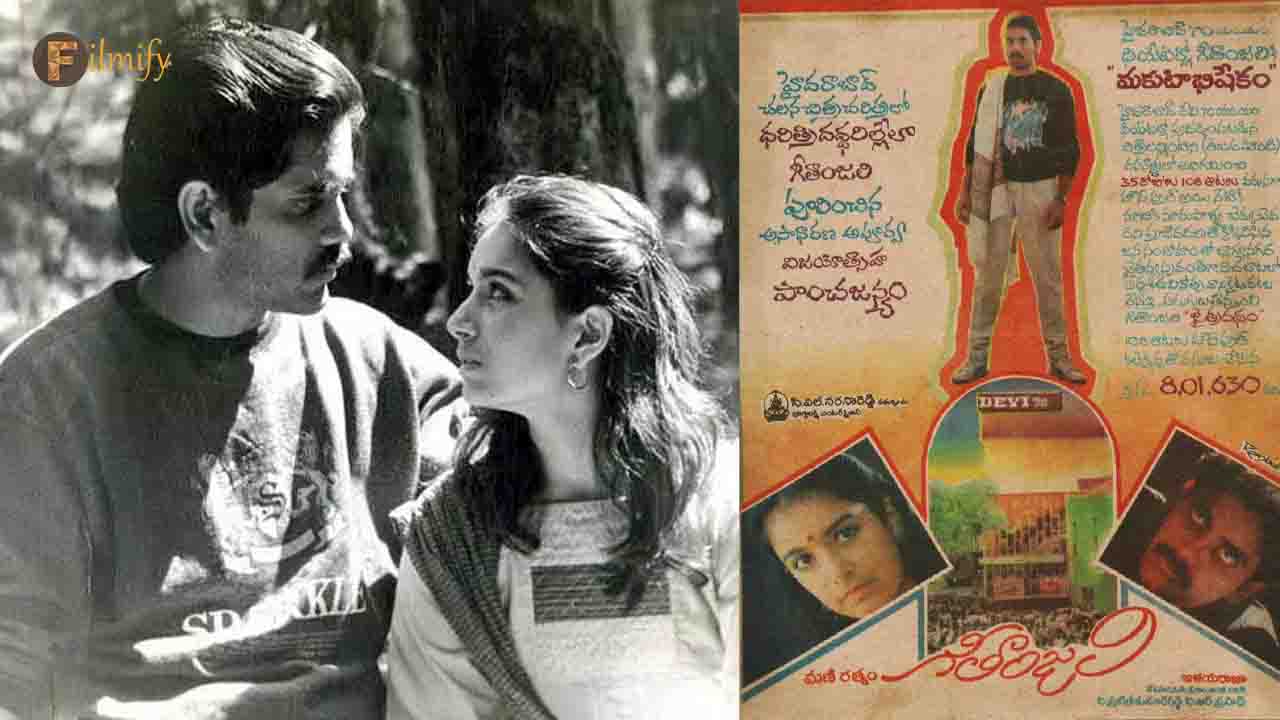 35Years for Nagarjuna Geethanjali movie