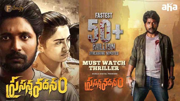 Fastest 50 million streaming record in Aha is Prasanna Vadanam movie