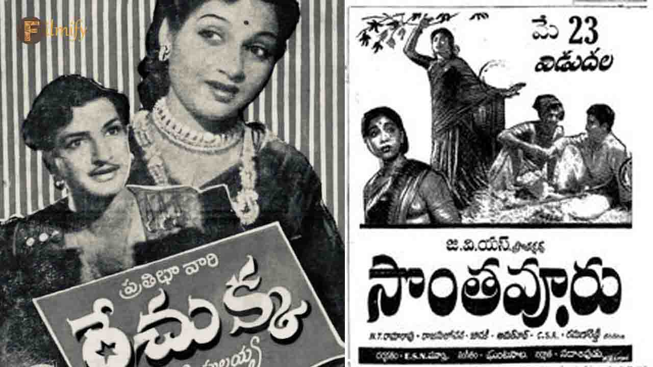 Rechukka - Sonthaooru NT Ramrao movies special 