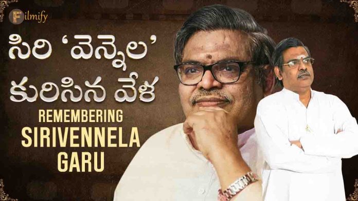 SiriVennela Sitaramashastri Brith Anniversary Special