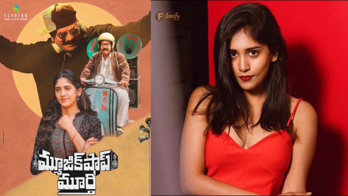 Chandini Chowdhury: Telugu Heroine two movies in one day