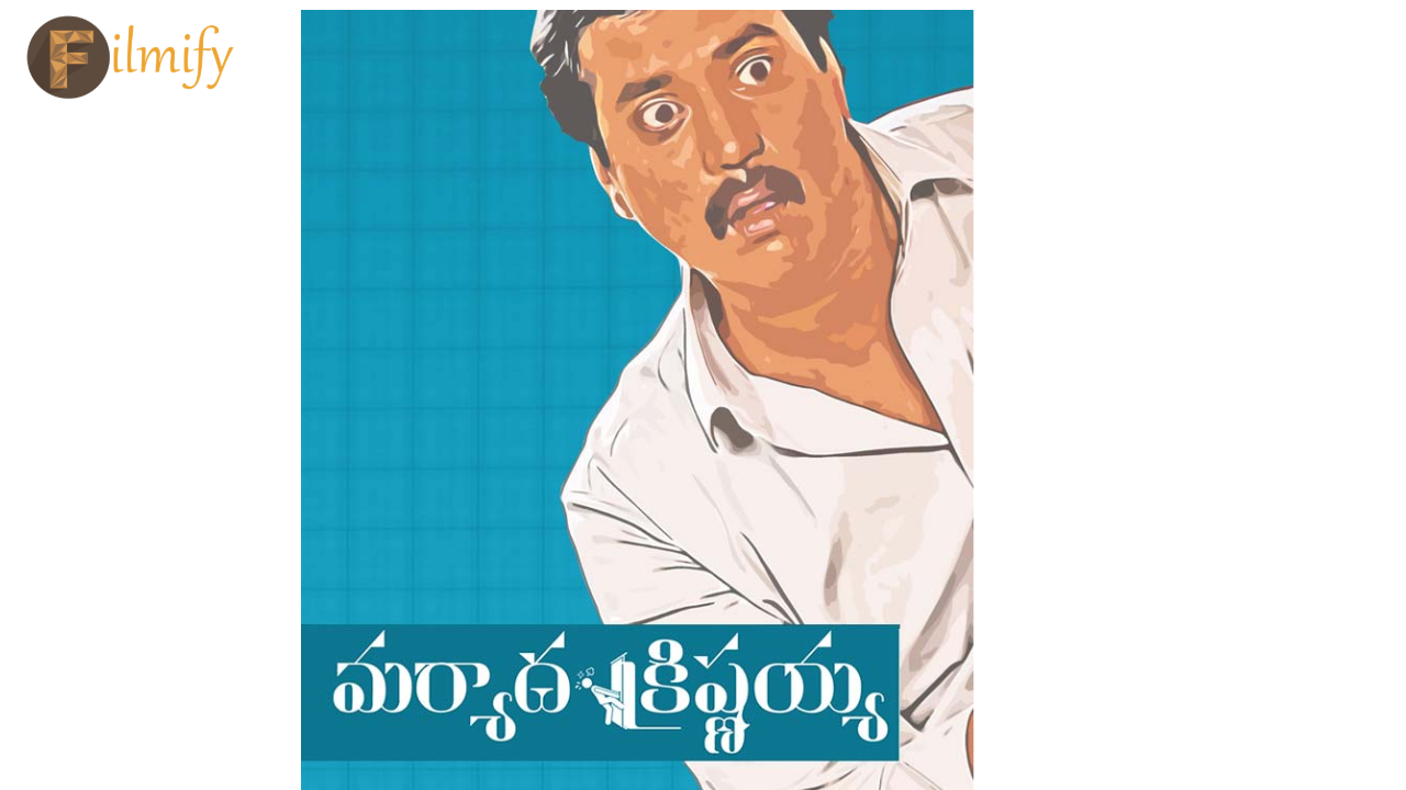 Sunil: The reason for stopping Sunil's movie Maryada Krishnaiah?