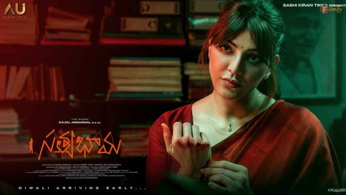 Satyabhama Movie Review