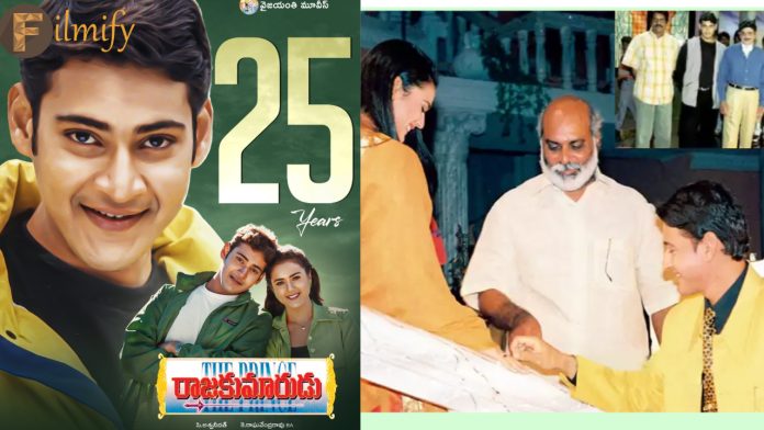 25 years for Rajakumarudu: Is there a story behind the movie.. Even the then CM..!