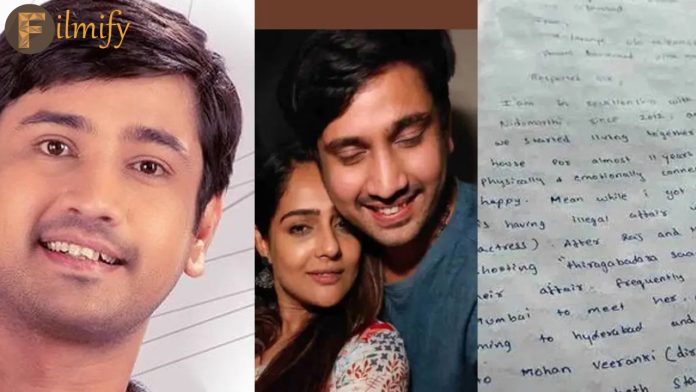 Raj Tarun - Lavanya: Lavanya's suicide note.. Police in the field..!