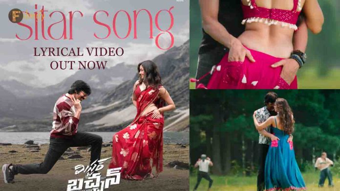 Netizens trolling on MR Bacchan movie 'Sitar' song