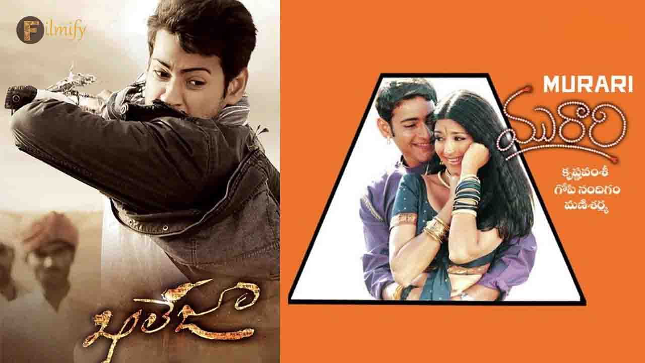 Murari Movie ReReleasing on Mahesh Babu's Birthday Special