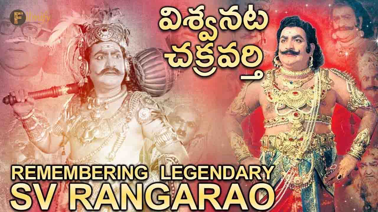 SV RangaRao Birth Anniversary Special