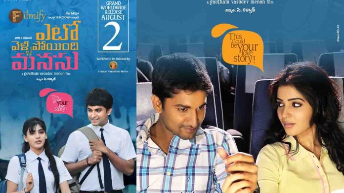 Yeto Vellipoyindi Manasu Movie Re Releasing On August 2