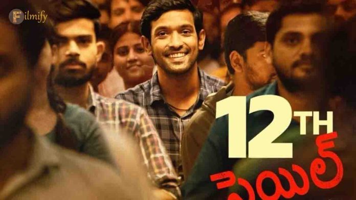 12th Fail Movie Telugu TV Premiere Streaming Update