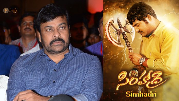 Rajamouli: He gave competition to Megastar in the second film itself