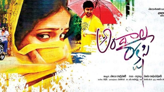 Andala Rakshasi: 12 years for the beautiful miracle