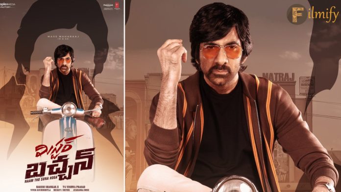 'Mr Bachchan' OTT platform fix.. Why streaming?