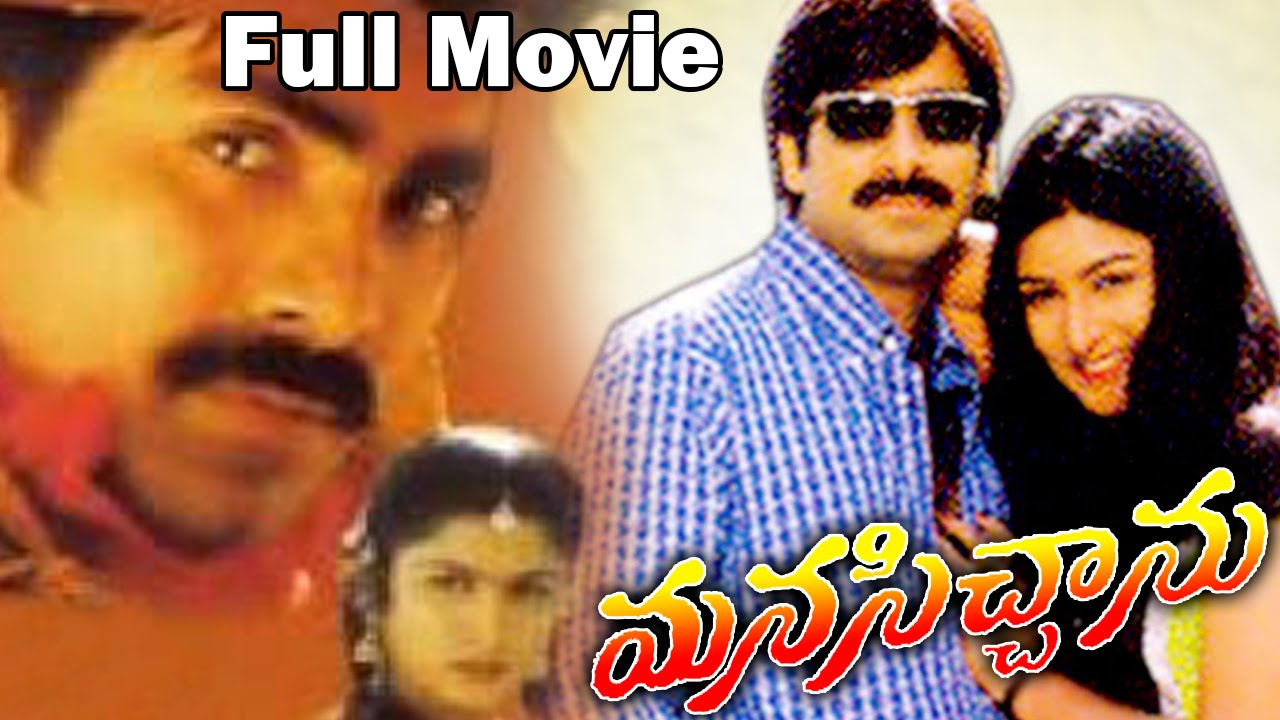 Earlier Ravi Teja acted in the movie Manichandana Manasichchanu