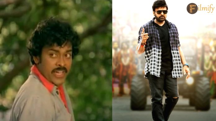 Chiranjeevi's birthday special.. These are the movies he did as a villain.