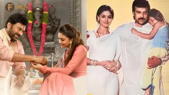 Chiranjeevi - Keerthy Suresh: Do you know the movie starring Keerthy Suresh as Chiru's daughter..?