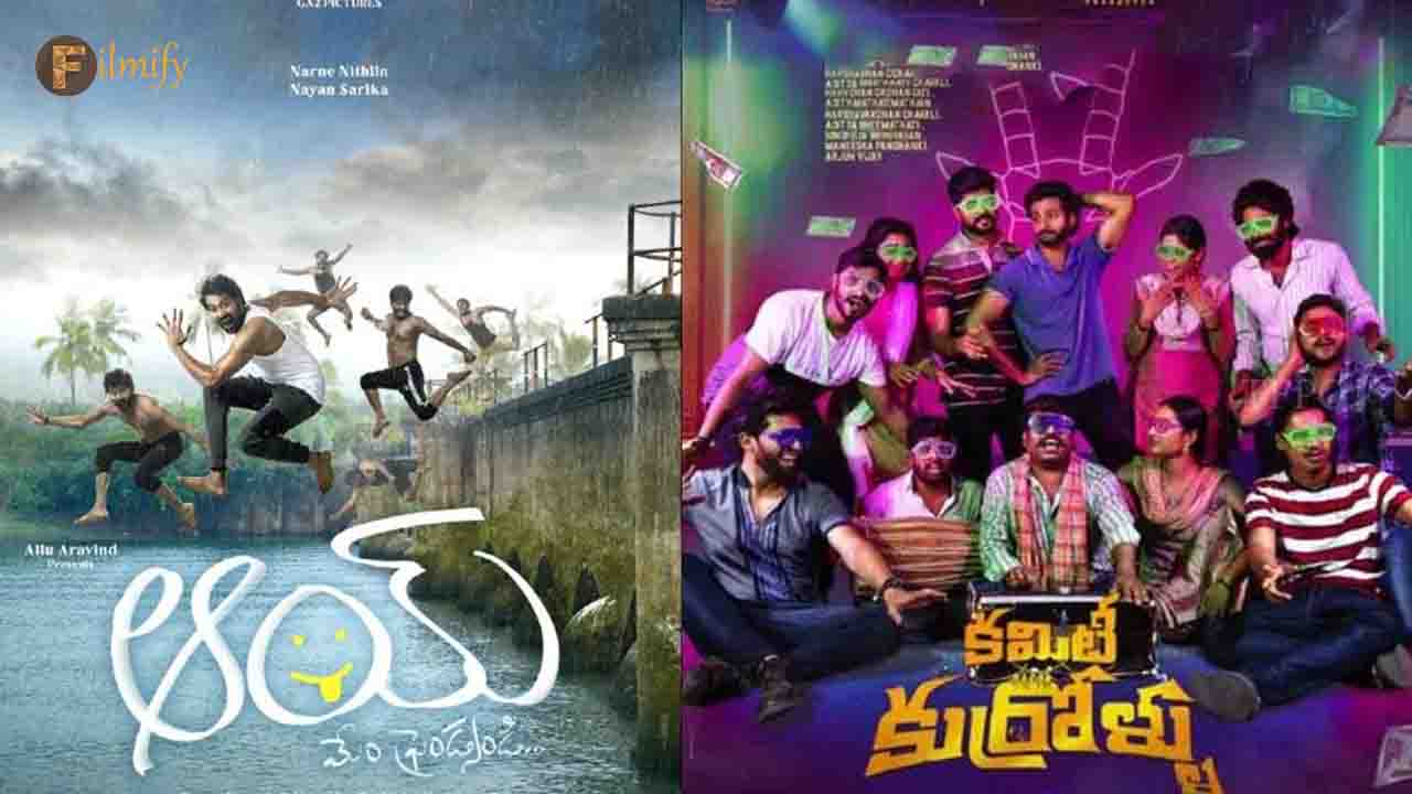 Committe Kurrollu-Aay movies showing strong hold