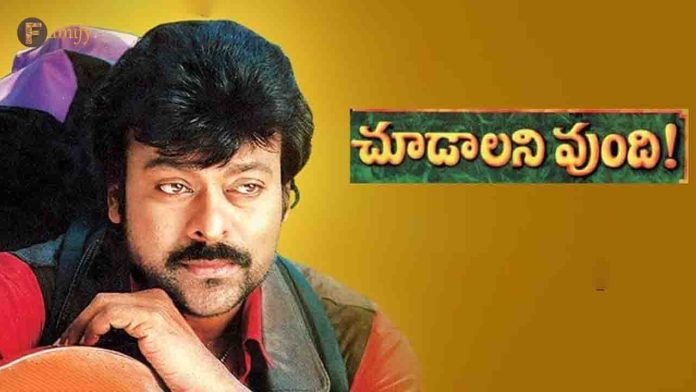 26YearsFor Chiranjeevi's ChoodalaniVundi Movie