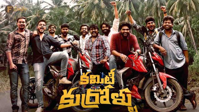 Committee Kurrollu Movie First day collections