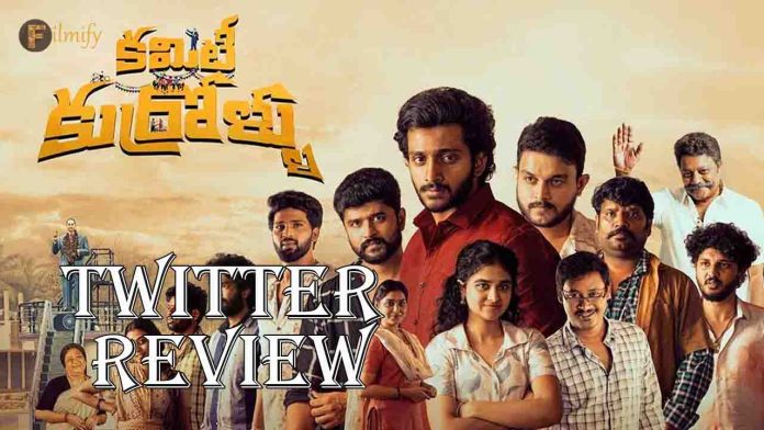 Committee Kurrollu Movie Twitter Review... Did Niharika have a good time..?