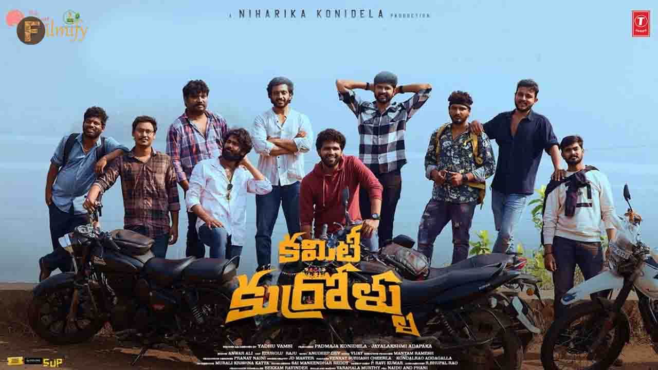 Committee Kurrollu Movie First day collections 
