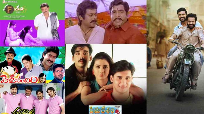 Friendship Day Special Top 10 best movies telugu