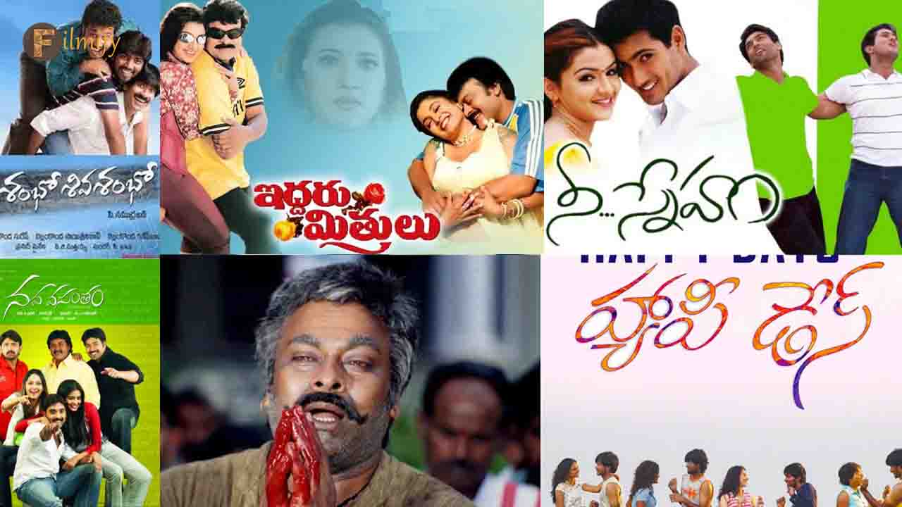 Friendship Day Special Top 10 best movies telugu