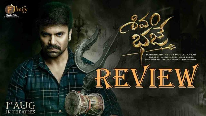 Shivam Bhaje Movie Review