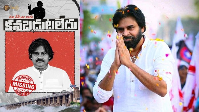 Pawan Kalyan: Has the opposition started against Pawan Kalyan..? Missing trolls..