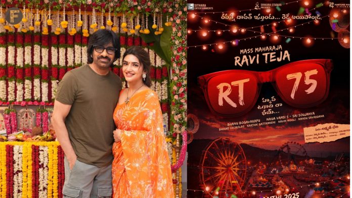 RT 75: Release postponed.. Ravi Teja will be confined to bed rest.!