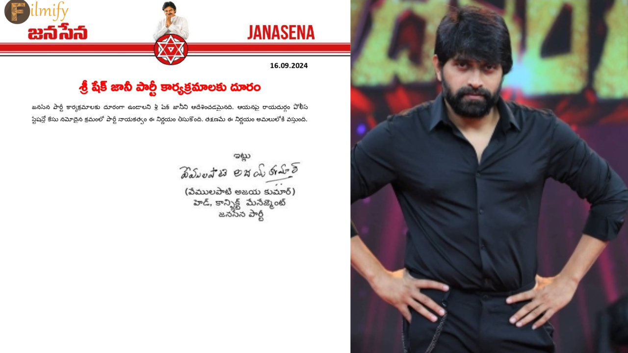 Johnny Master Case: Rape of a young woman.. Suspended Janasena..!