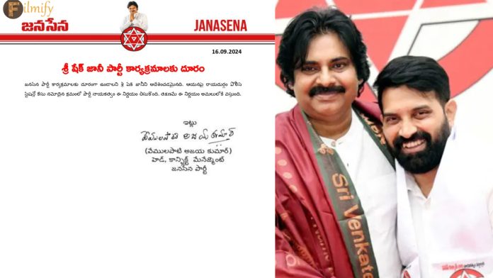 Johnny Master Case: Rape of a young woman.. Suspended Janasena..!